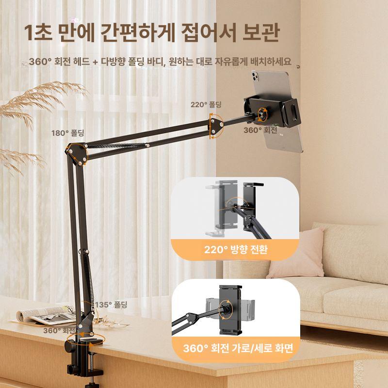 휴대폰 거치대 침대용 탁상용 스탠드 접이식 각도조절 확장 태블릿 3단서스펜션암 105cm - 상세 이미지 2