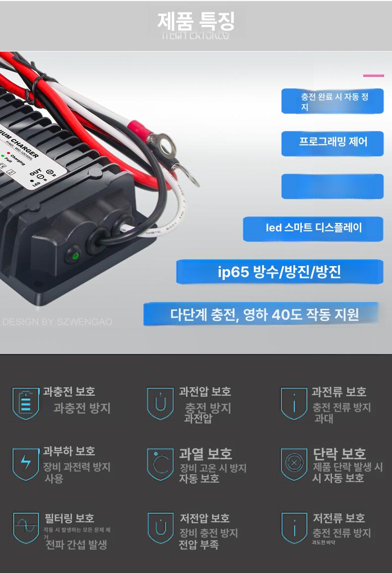 리튬배터리 주행충전기 방수형 12V RV 30A 프리미엄 DC9-36V 변환 12.6V 10A 기본형 ACC 없음 - 상세 이미지 5