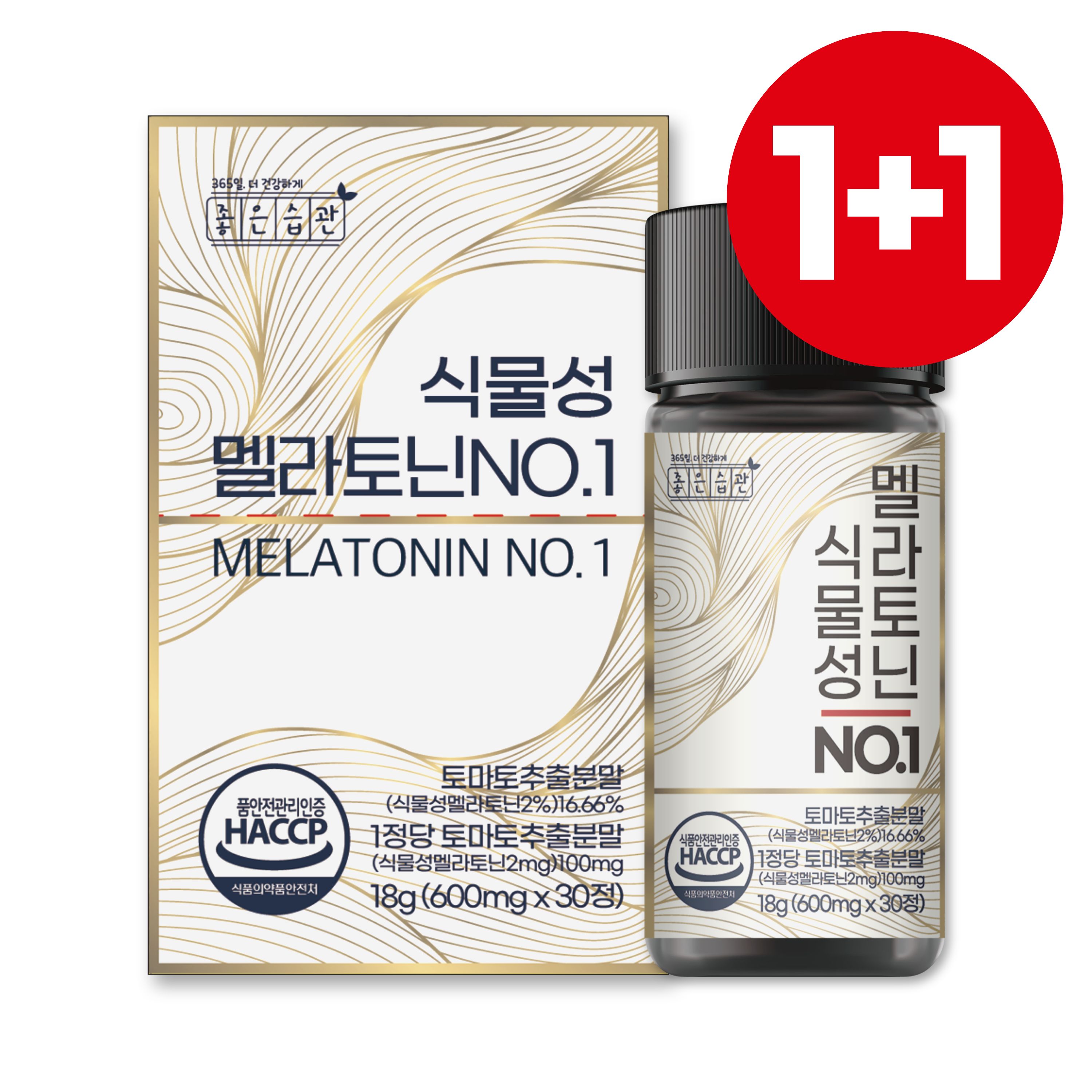 좋은습관 미국 식물성 멜라토닌 2mg 타트체리 락티움 효능 30정, 1개 - 메인 이미지