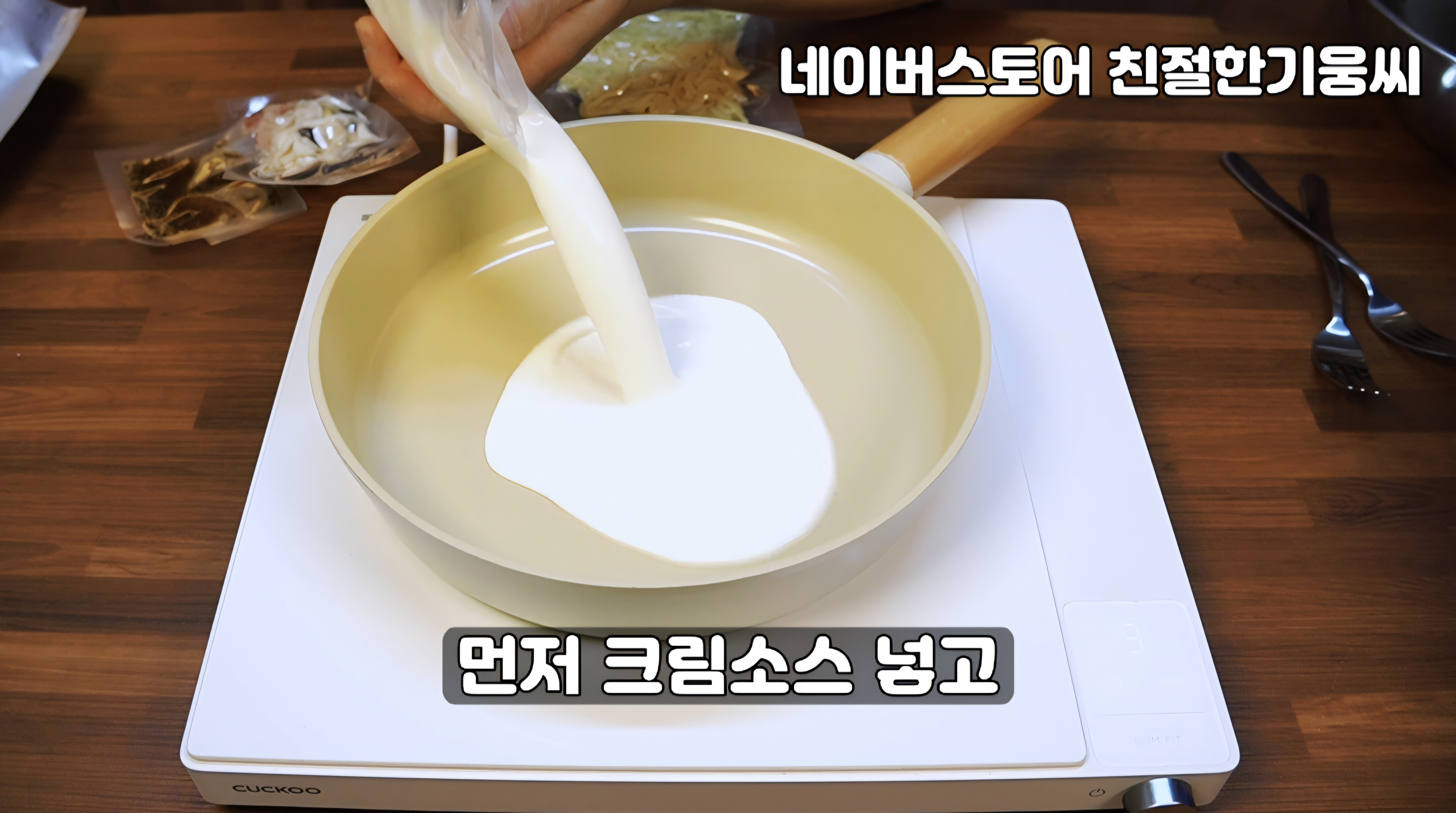 까르보나라 맛보장 3분 파스타 밀키트 - 상세 이미지 4