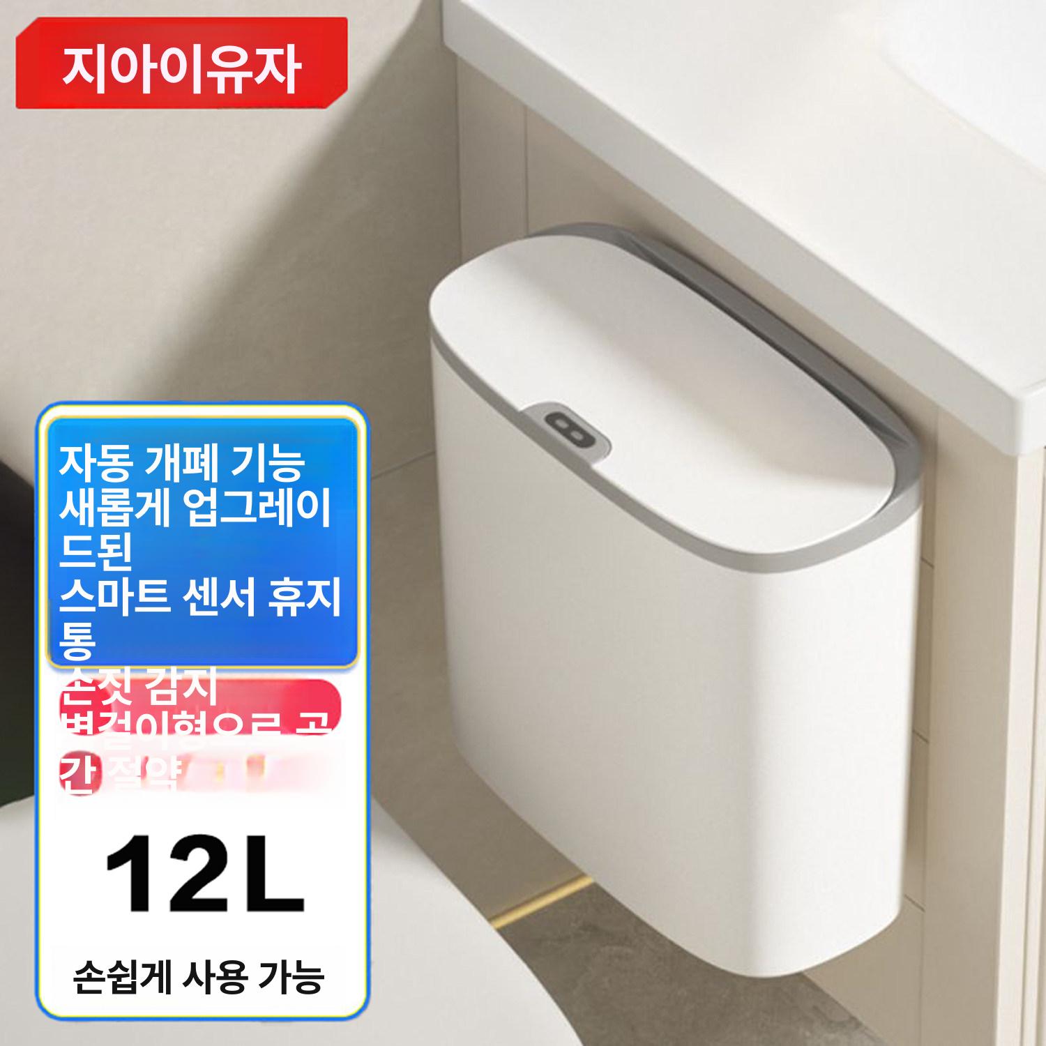 벽걸이 가정용 사무실 냄새차단 배터리형 업소용 화장실 바닥형 배터리클래식화이트 손 흔드는 즉시 개폐 12L 이상 - 상세 이미지 2