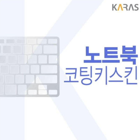 플러스2 코팅키스킨 플러스2 NT550XDA-KH29G