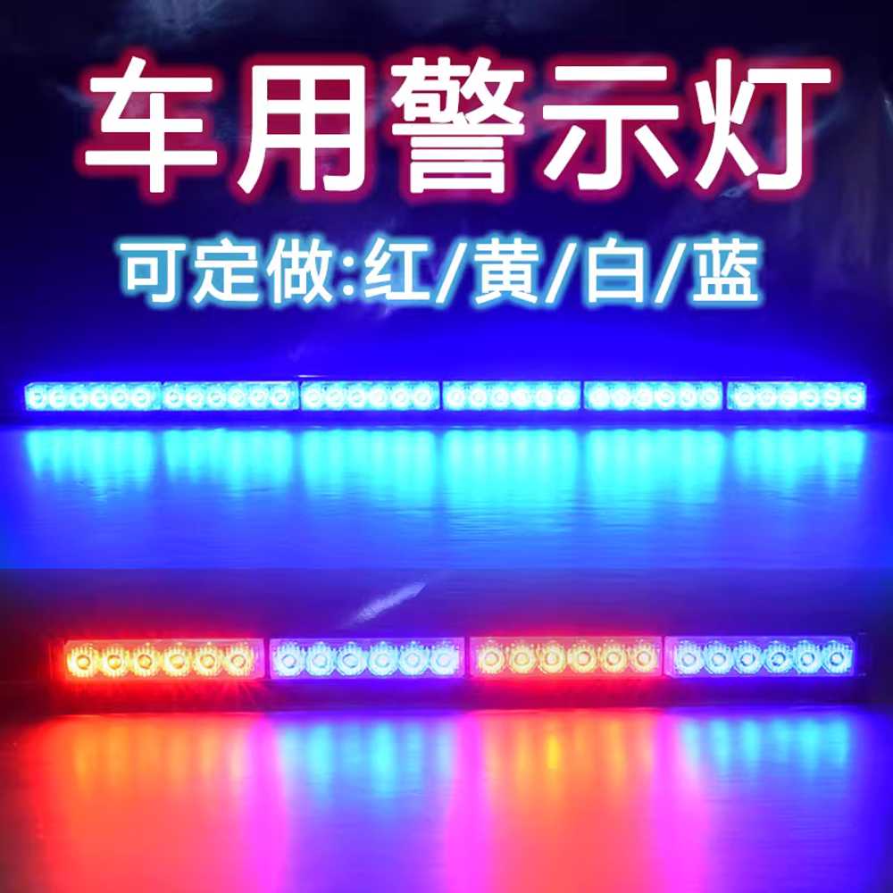 차량용 경광등 교통 led 싸이키 렉카 조명 탈부착 노랑 단면 - 상세 이미지 2