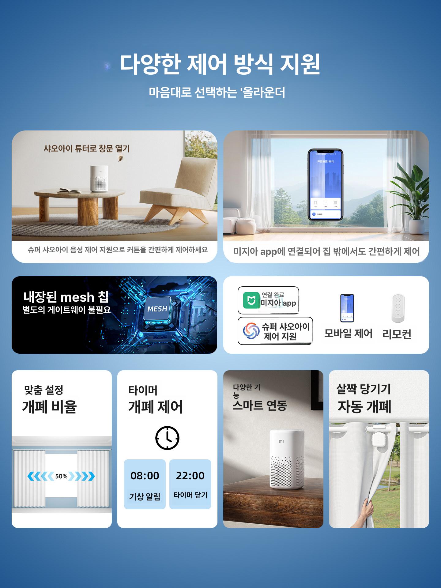 전동 레일 개폐 기능 자동 조종기 음성제어 지원 거실용 2세대스마트 이중 로만봉 5200mAh - 상세 이미지 3