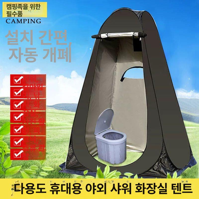 샤워 텐트 다이룸 캠핑 그늘막 휴대용 노지 이중 실버 도금 2개 150 A - 상세 이미지 2