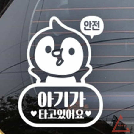 별추샤인 팽글이 아기가타고있어요 자동차스티커 화이트 자동차아기스티커