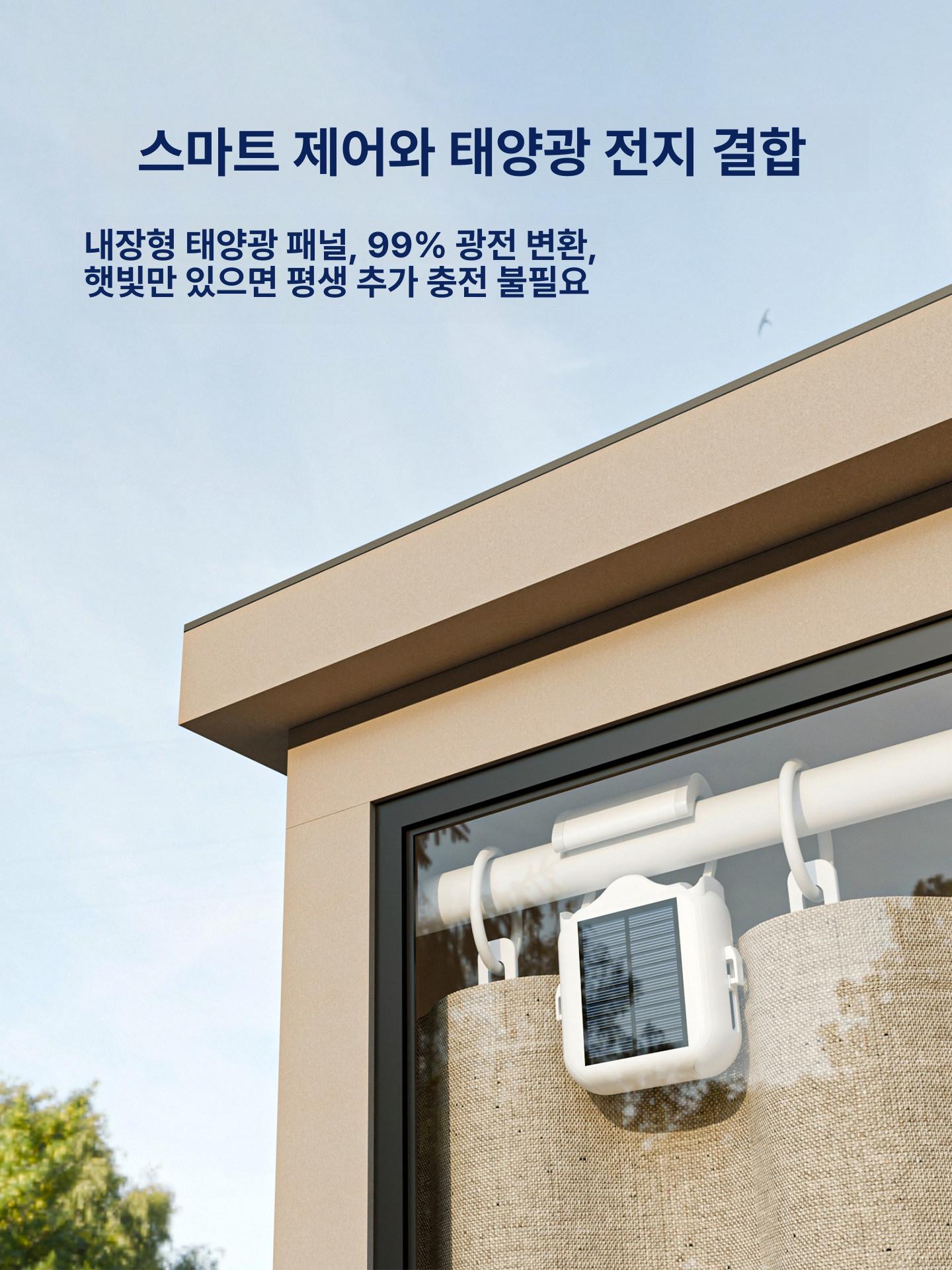 전동 레일 개폐 기능 자동 조종기 음성제어 지원 거실용 2세대스마트 이중 로만봉 5200mAh - 상세 이미지 5