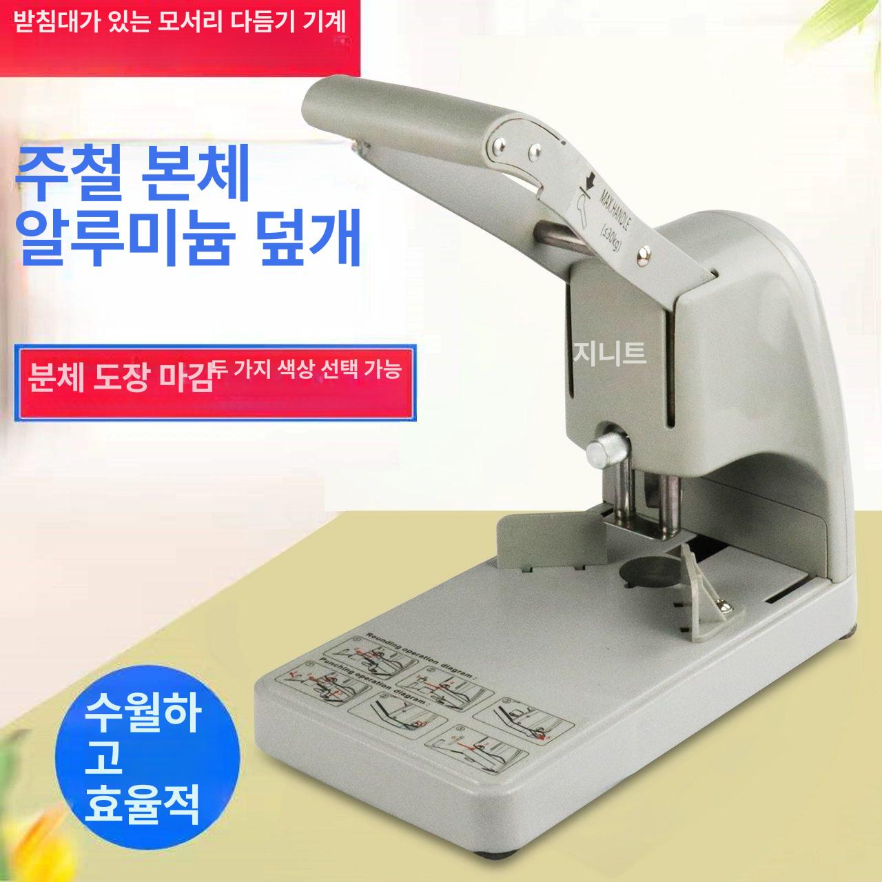 종이 모서리커팅기 코너커터기 코너라운더 카드 코너기 문서 칼날 곡선 라운딩 둥근 - 상세 이미지 4