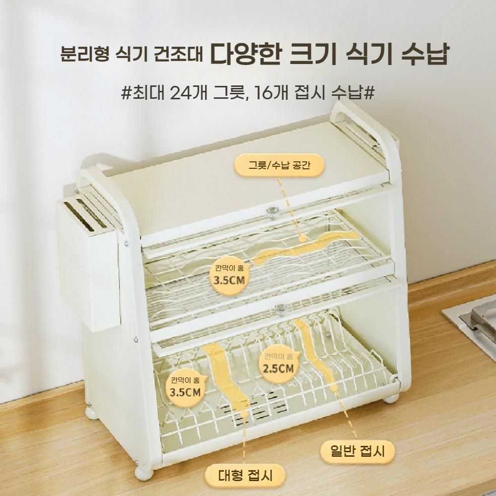 뚜껑있는 2단 식기건조대 먼지차단 그릇정리함 bying24 - 상세 이미지 4
