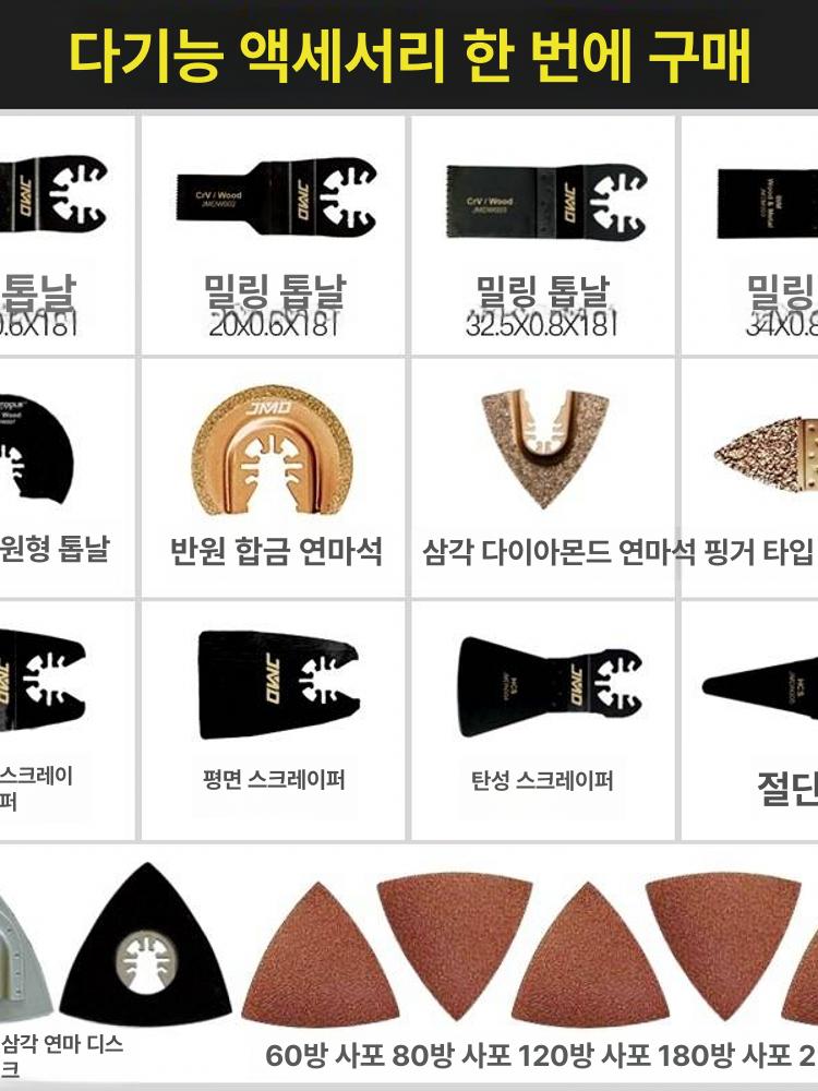 충전식 절단기 연삭 컷팅기 목공 멀티커터 절삭기 커터기 배터리 488 0h 기본 - 상세 이미지 4