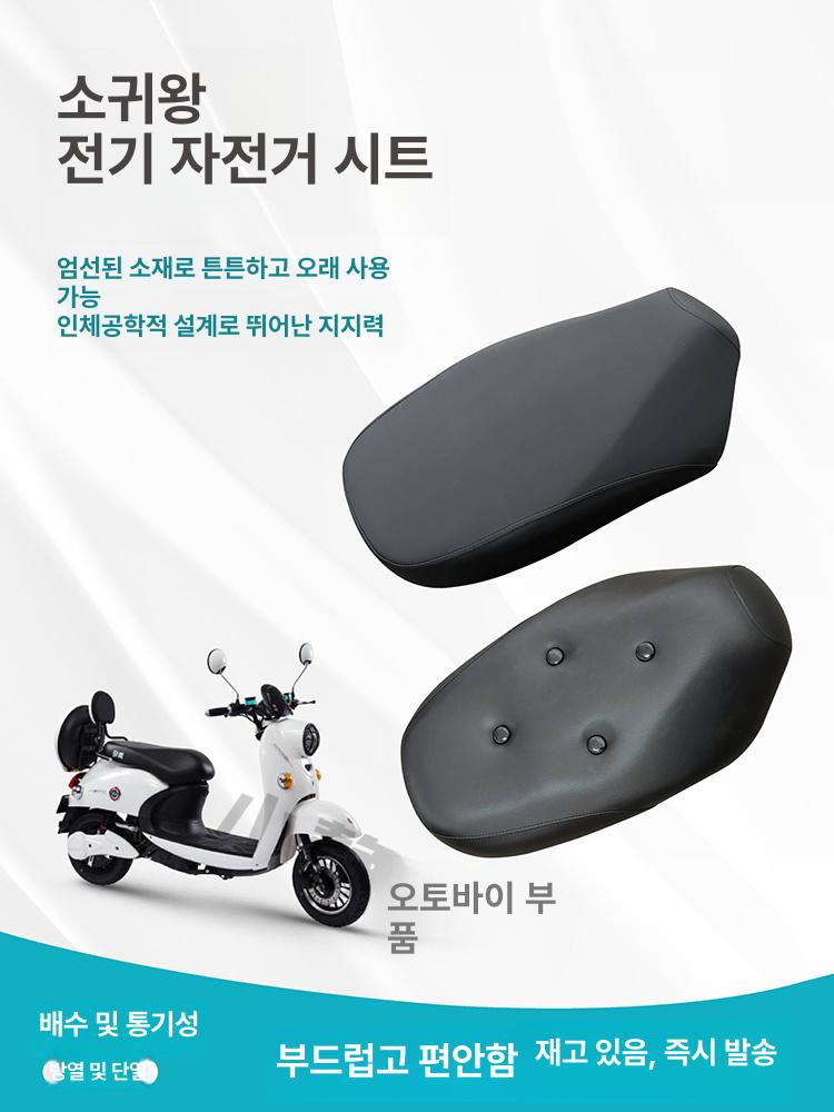 시트 쿠션 푹신한 부품 파츠 안장 승차감 교환 서스펜션 좌석 메탈 잠금 홈 좌석 쿠션 - 상품 이미지