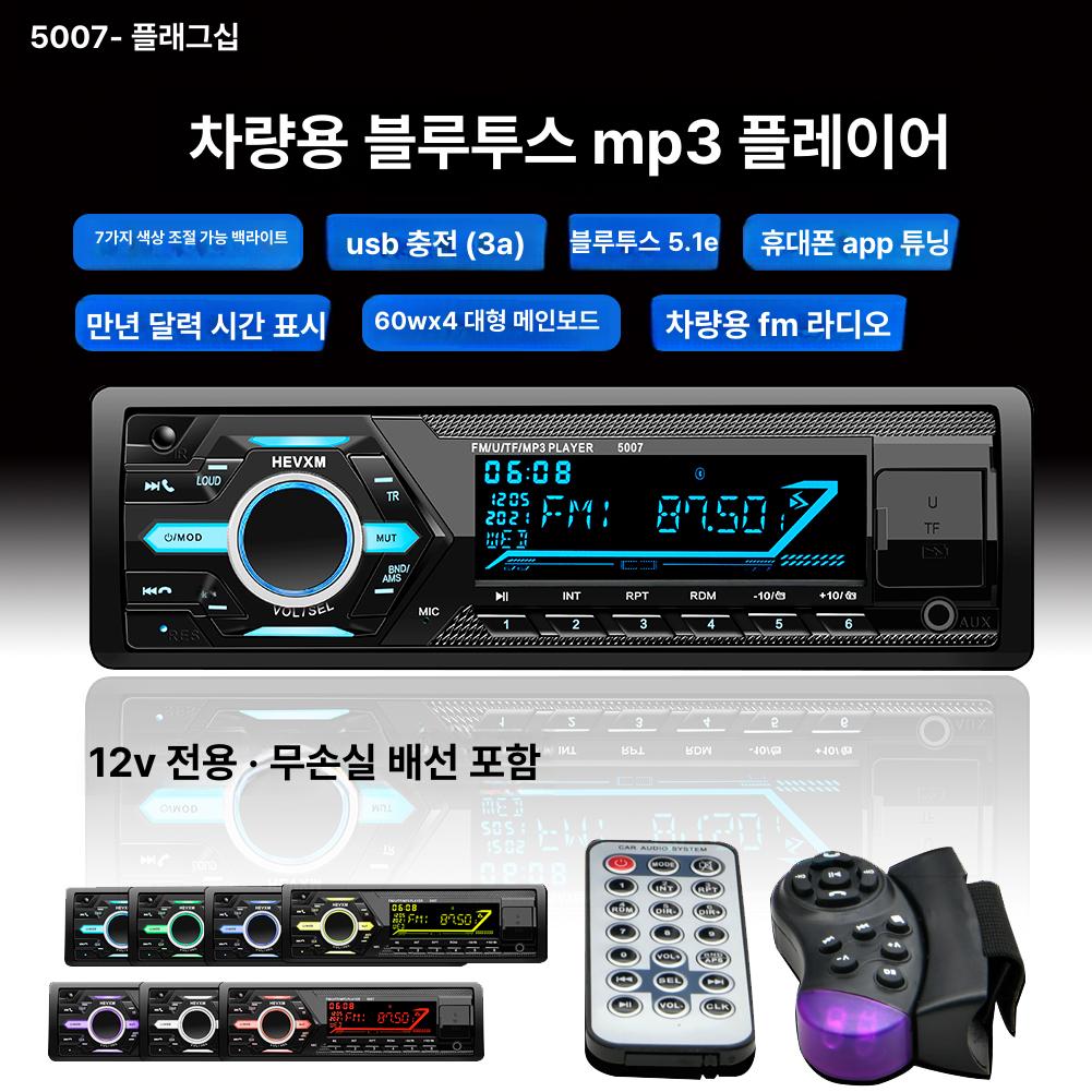 차량용 오디오 카플레이 라디오 튜닝 화물차 메가트럭 12V LED520 공식 표준 패키지 - 상세 이미지 2