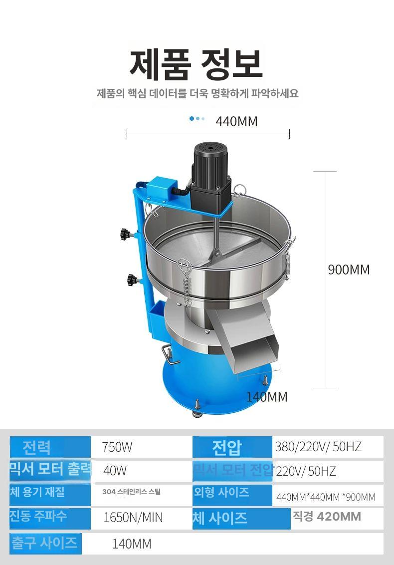 전동 선별기 곡물 가루 분리기 배합기 믹서 원형 필터 220V 원형 바닥형 - 상세 이미지 4