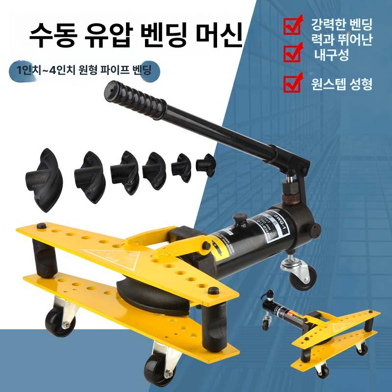 유압 파이프 밴딩기 구부리기 원형 튜브 밴더 굴곡기 일체형 1인치 - 상세 이미지 2