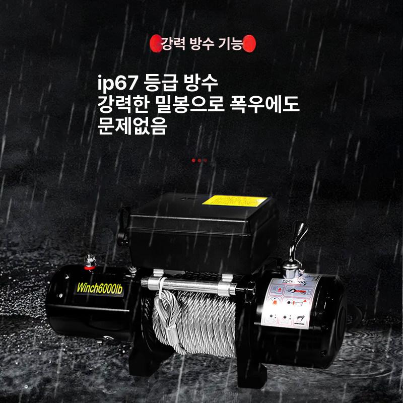 차량용 윈치 12v 미니 견인 24v 우인치 전동 호이스트 소형 액세서리 권양기 - 상세 이미지 3