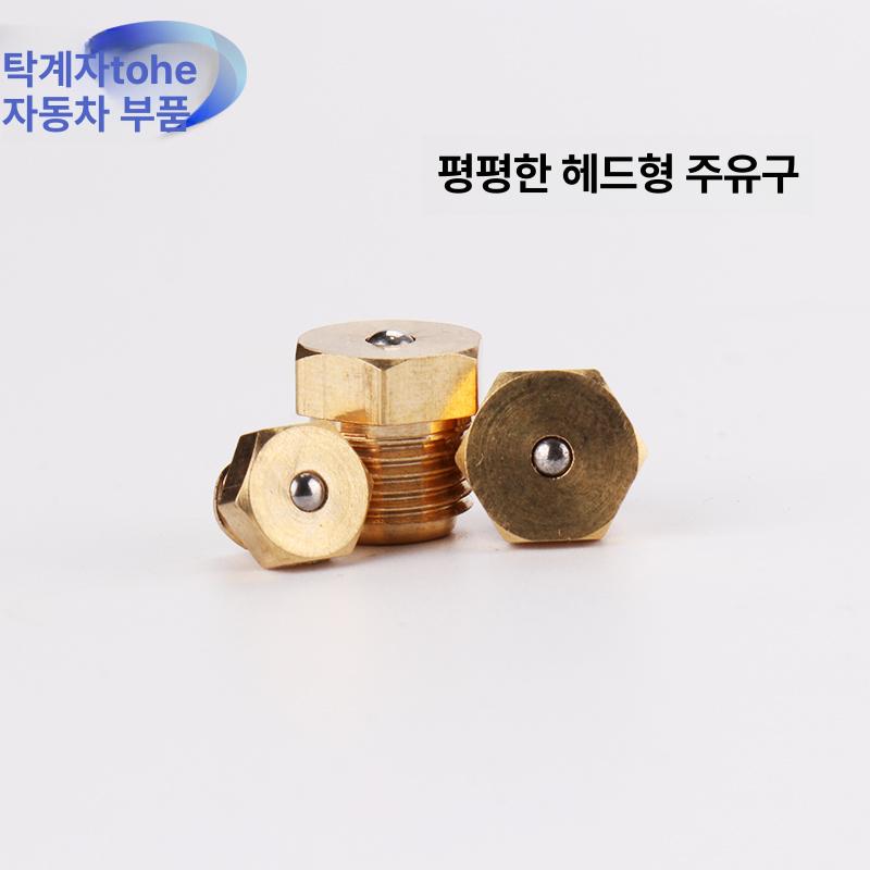 구리스 니플 주입구 연장 노즐 주입 밸브 피팅 커플러 깔때기형 M6 x 1 - 상세 이미지 3