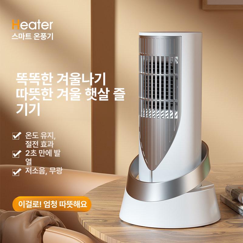 가정용온열기 온열히터 전기히터 사무실온열기 스마트온풍기 플래그십 펄화이트 1200W 차단 저항 난연 - 상세 이미지 3