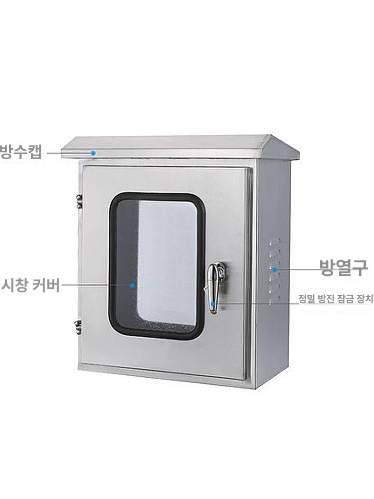 옥외 계량기함 전기 배전판 스테인리스 컨트롤 분전반 소형 전기함 컨트롤 계량기 박스 - 상세 이미지 4