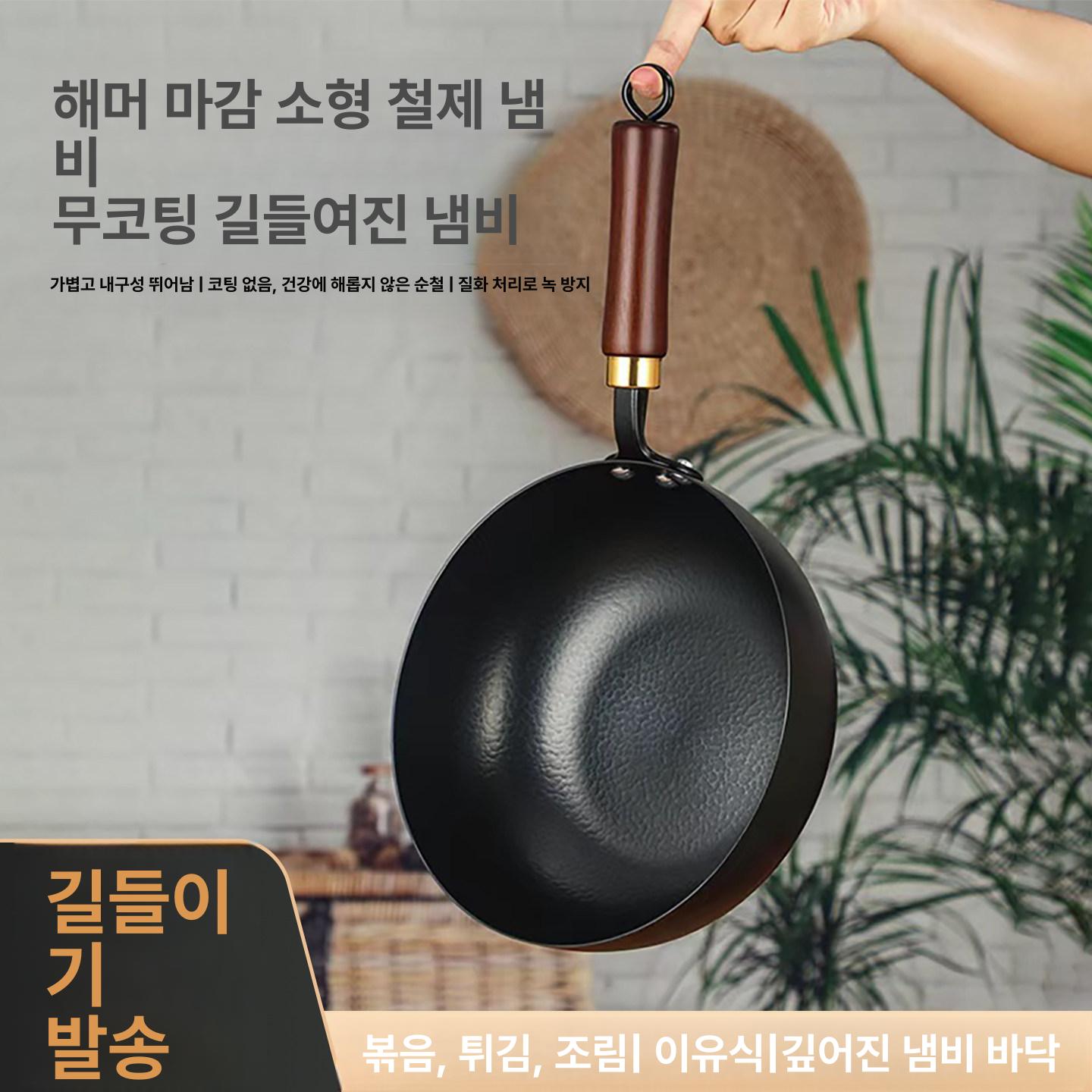 무쇠 웍 중화 볶음팬 궁중팬 중국집 대형 튀김 깊은 나무손잡이 궁중 철 중식 중화요리 - 상세 이미지 2