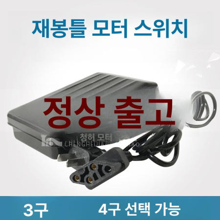 [해외]에나멜탈피기 박피기 피막 제거기 절연 탈선 단일상품 4구저항선스위치