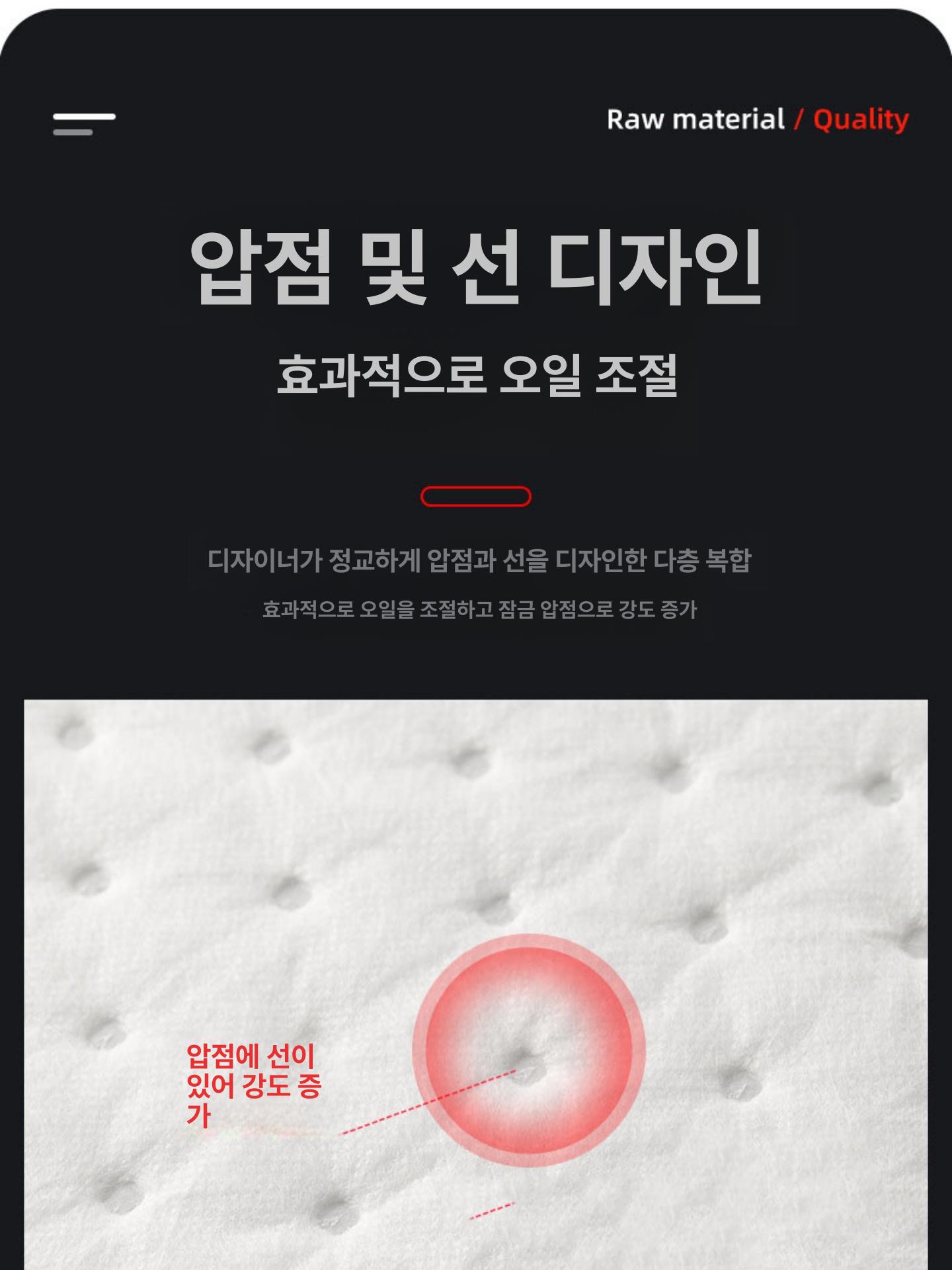 기름 흡수 시트 흡수지 미트페이퍼 기름제거시트 페이퍼 2mm 5장 - 상세 이미지 4