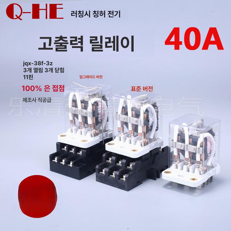 JQX 38F 3Z 중간 전자기 24V 릴레이 클로즈 3구 3단 11핀 지지대 미포함 단일 릴레이 dc12v - 상세 이미지 2