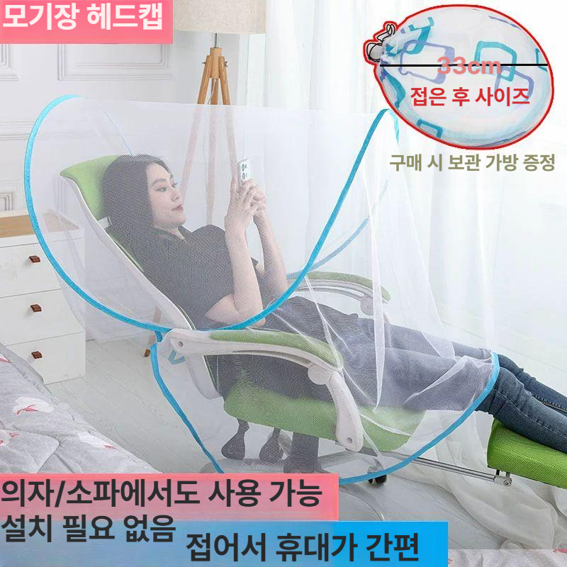 방충 커버 모기 차단 접이식 얼굴 보호 침대 전용 헤드 그물망 암막 수면 75 x 85x57cm - 상세 이미지 3