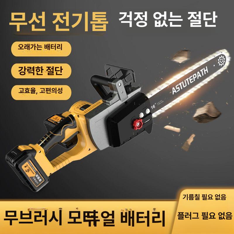 충전 체인톱 16인치 고급 전기 세트 전동톱 가지치기 충전기 본체만 전기톱 체인톱날 - 상세 이미지 2