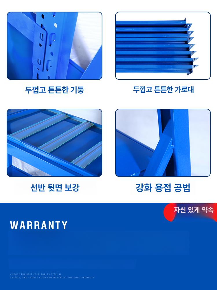 중량랙 중량 수납랙 베란다 산업용 독립형 무볼트 조립 블루 메인 프레임 표준 가정용 150kg x 120 50x200 - 상세 이미지 5