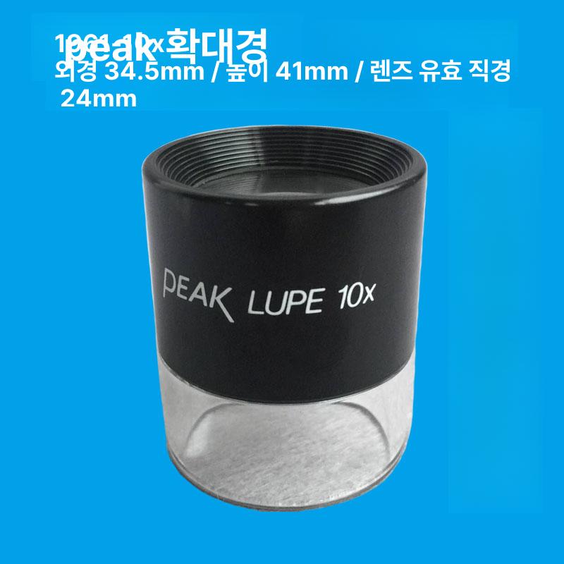 루페 확대경 돋보기 휴대용 감정 보석 단일 항목 - 상세 이미지 2