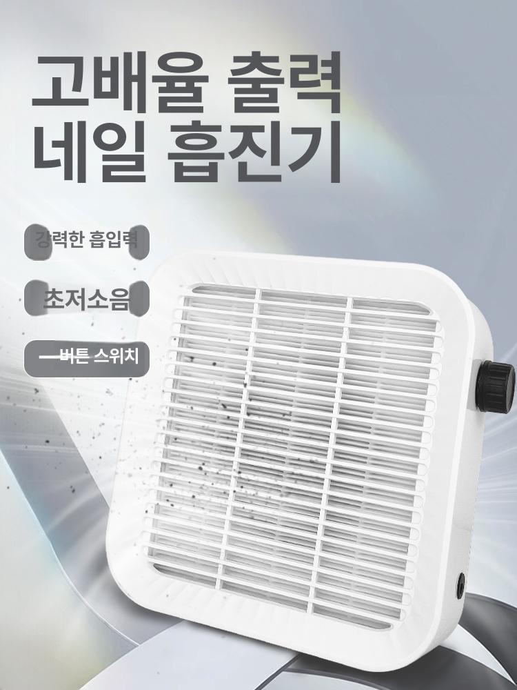 네일 흡진기 네일샵 필터 드릴 흡입 집진기 먼지 분진 플렉시블 탁자 각질 전용 네일흡진기 - 상세 이미지 4