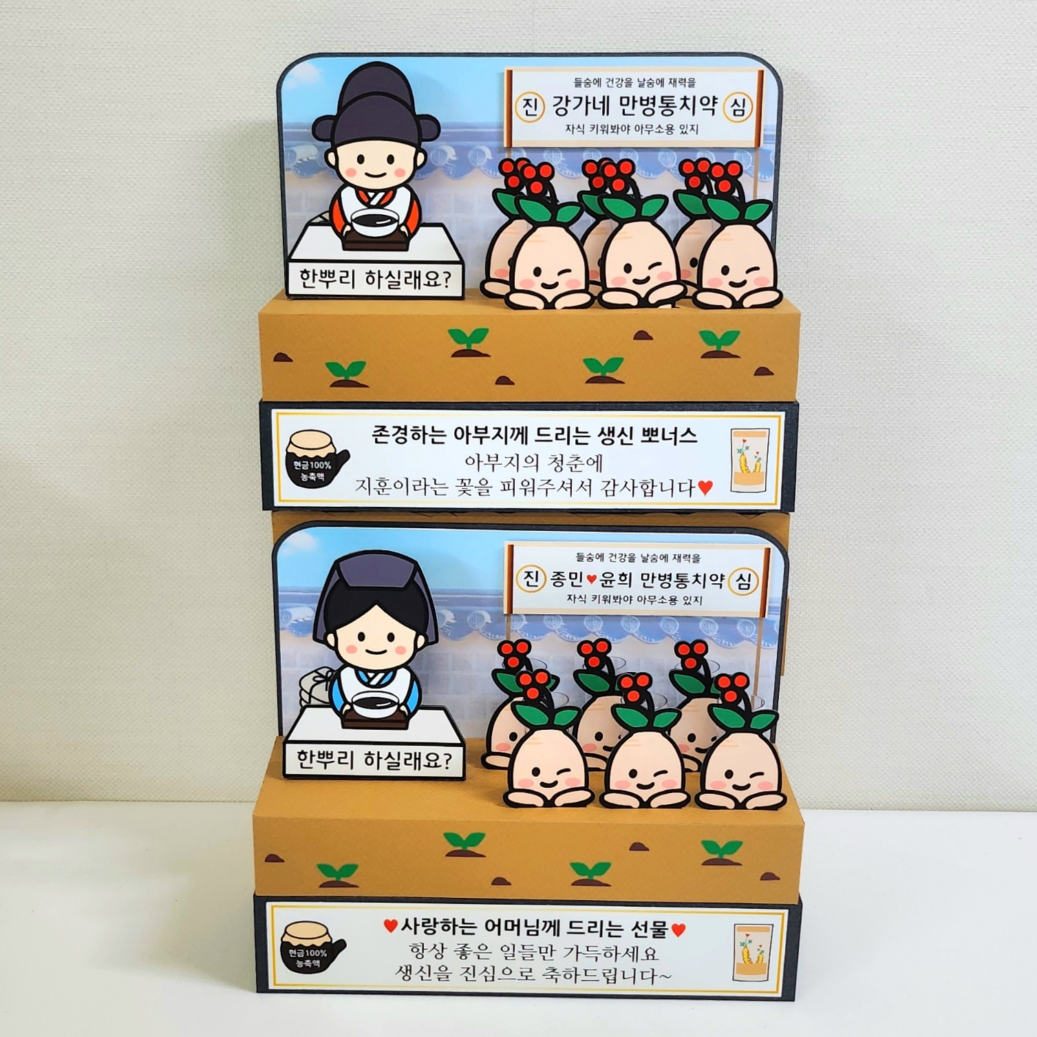 용돈토퍼 인삼 용돈박스 어버이날 선물 용돈박스 후기 어버이날 이벤트