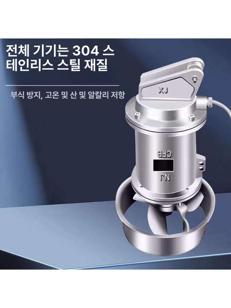 수중 교반기 스텐 침전물 제거 프로펠러 믹서 잠수 고속 qjb10/12-620-480/s스테인리스스틸 - 상세 이미지 5