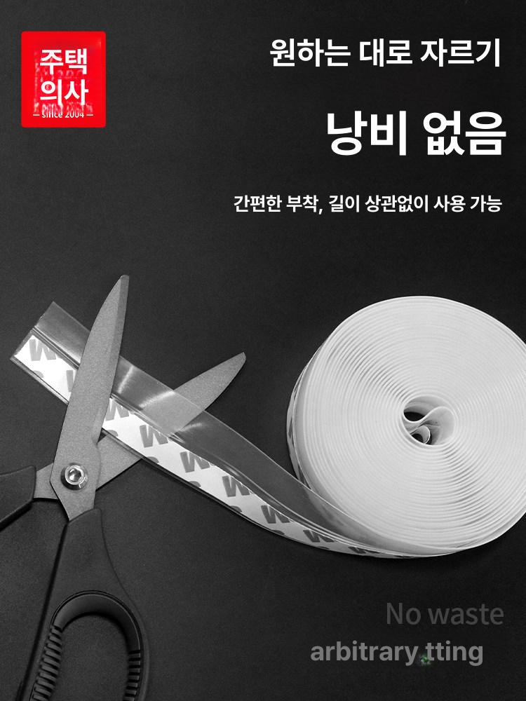 실리콘 현관문 틈막이 방풍테이프 샷시용 밀봉 틈새막이 투명 45mmx5m 0-30mm - 상세 이미지 3