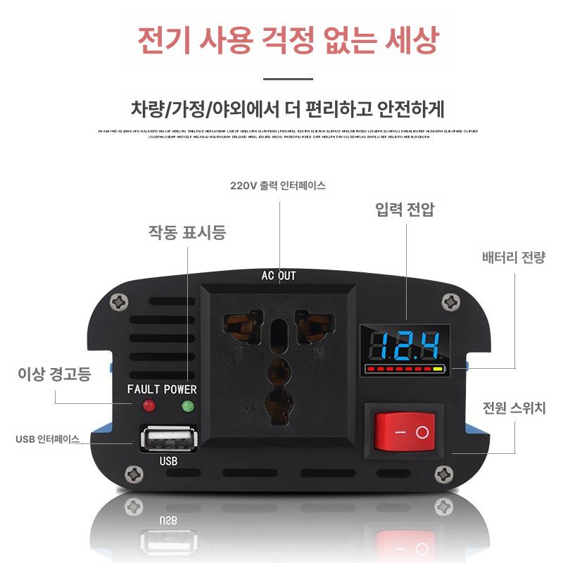 차량용 컨버터 인버터 고출력 변환기 순수정현파 자동차 전압 소켓 범용 캠핑용 변압기 파워 - 상세 이미지 4