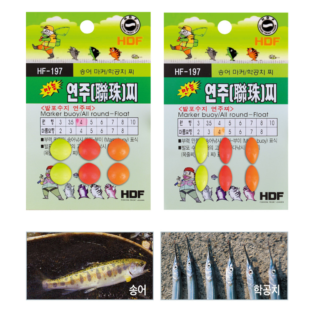 해동조구 만능 연주찌 HF-197 발포찌 목줄찌 벵에돔 학꽁치 6호, 마름모형 - 상세 이미지 2