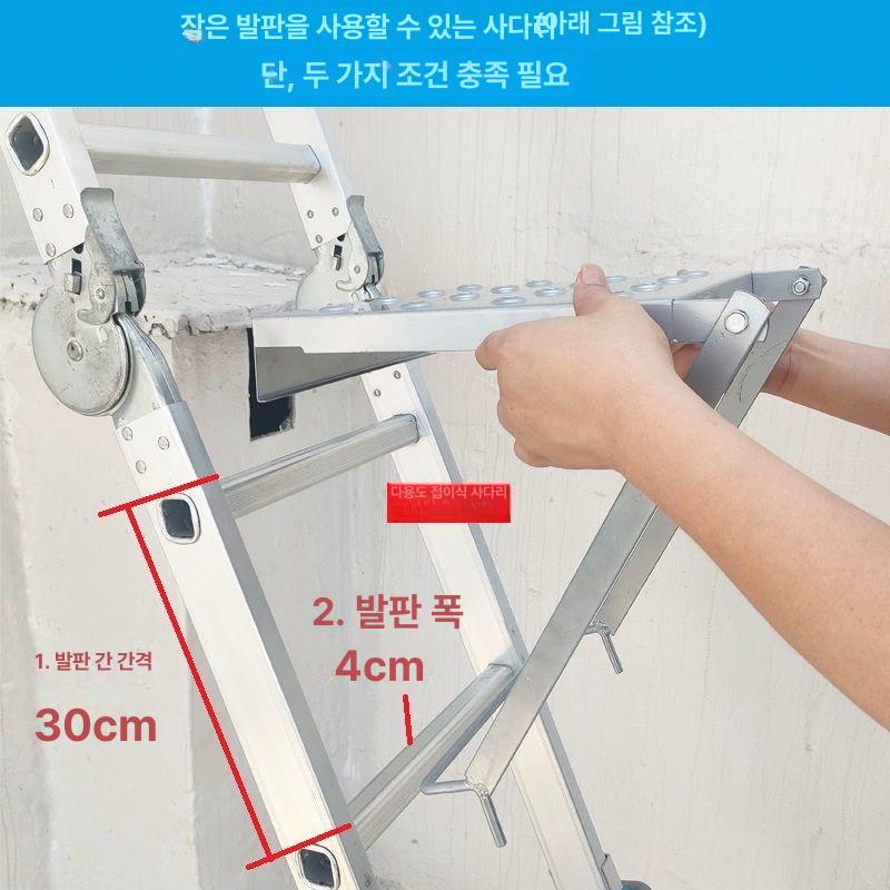 사다리 보조발판 작업대 지지대 보강대 안전 건설 디딤판 발판 안전지지대 이동식 작업용 - 상세 이미지 4