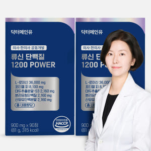 닥터메인유 류신 단백질 1200 타블렛 분리유청 산양유 노인 3개월분 9... 맛있게 먹은 솔직 후기 - 상품 이미지 1