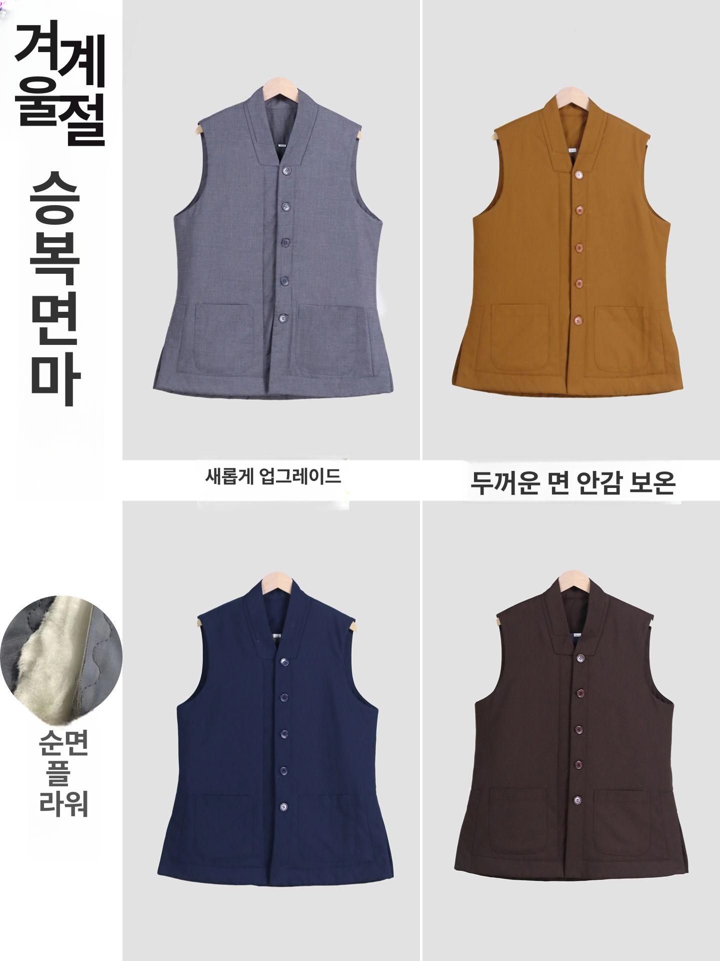 법복 조끼 템플스테이 남자 비구니 승복 스님 절옷 패딩 진그레이 S - 상세 이미지 4