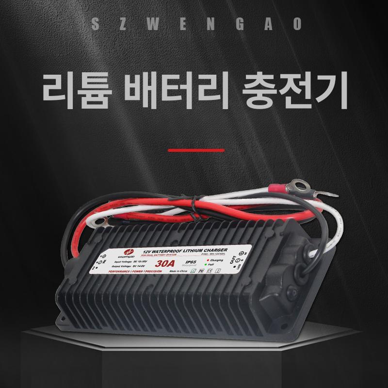 리튬배터리 주행충전기 방수형 12V RV 30A 프리미엄 DC9-36V 변환 12.6V 10A 기본형 ACC 없음 - 상세 이미지 2