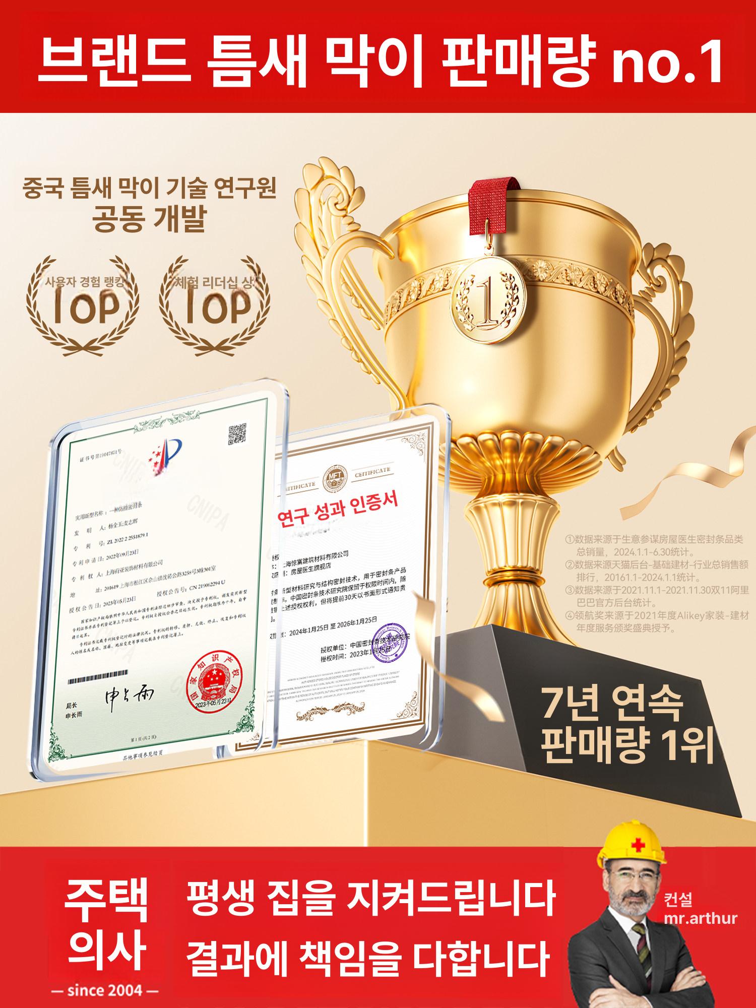 실리콘 현관문 틈막이 방풍테이프 샷시용 밀봉 틈새막이 투명 45mmx5m 0-30mm - 상세 이미지 5