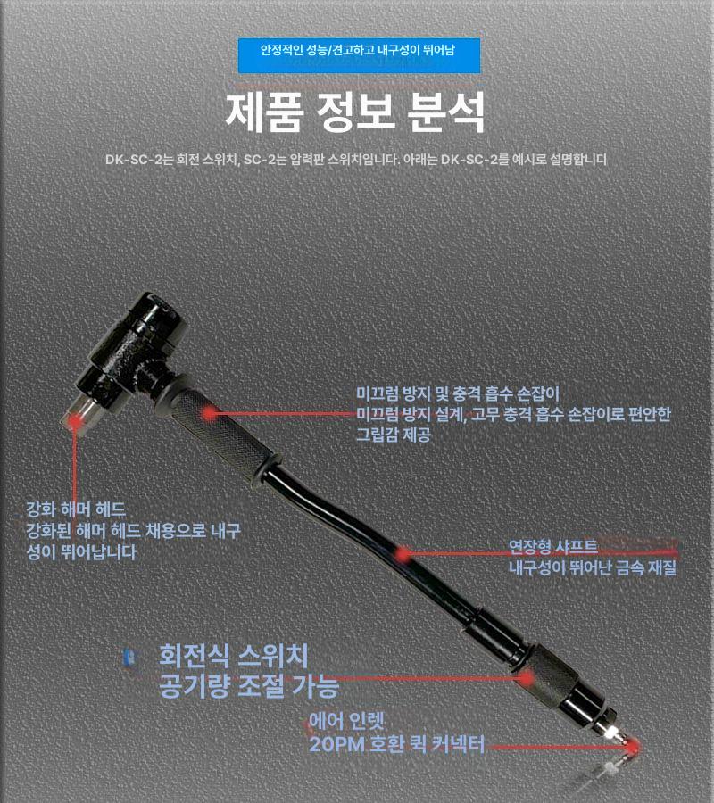 공압 망치 함마치즐 석재용 해머 에어해머 콘크리트 치즐 고품질 단일 프레스스위치 590382 - 상세 이미지 3