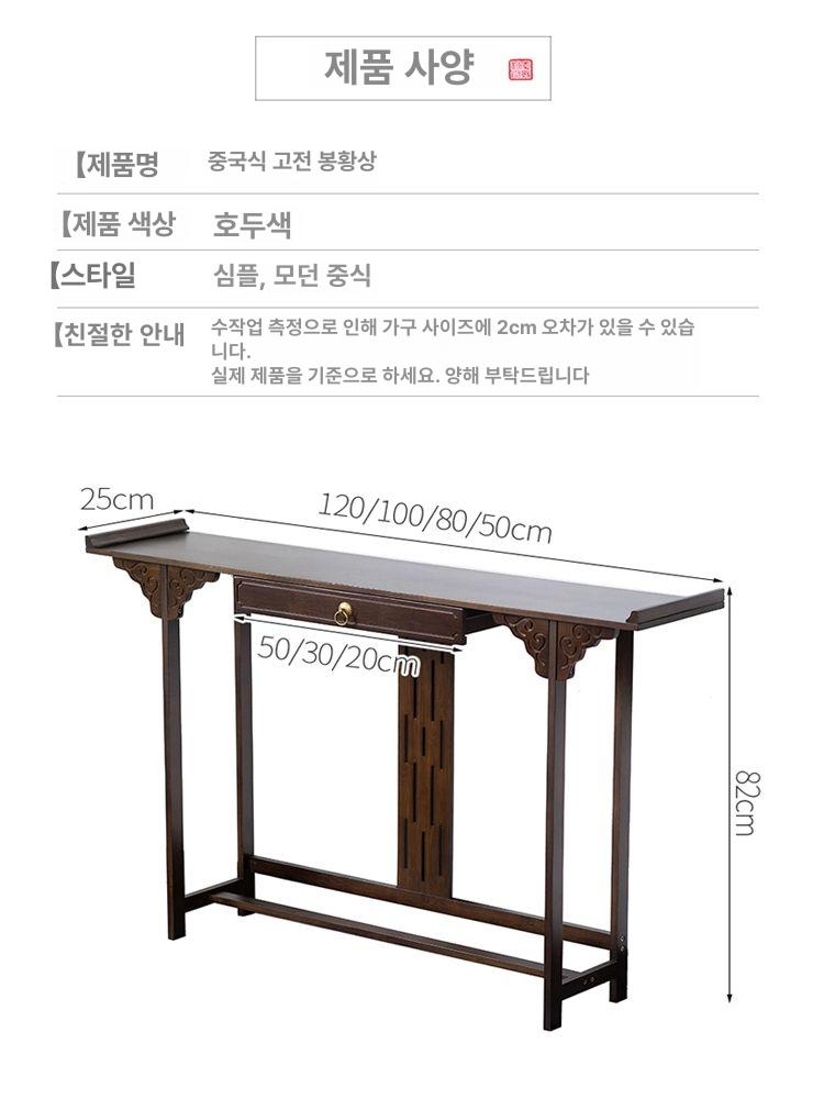 엔틱 인테리어 우드 폭좁은 장식장 슬림 현관콘솔 벽난로 소품 모형 촬영 앤틱 레트로 액자 - 상세 이미지 5