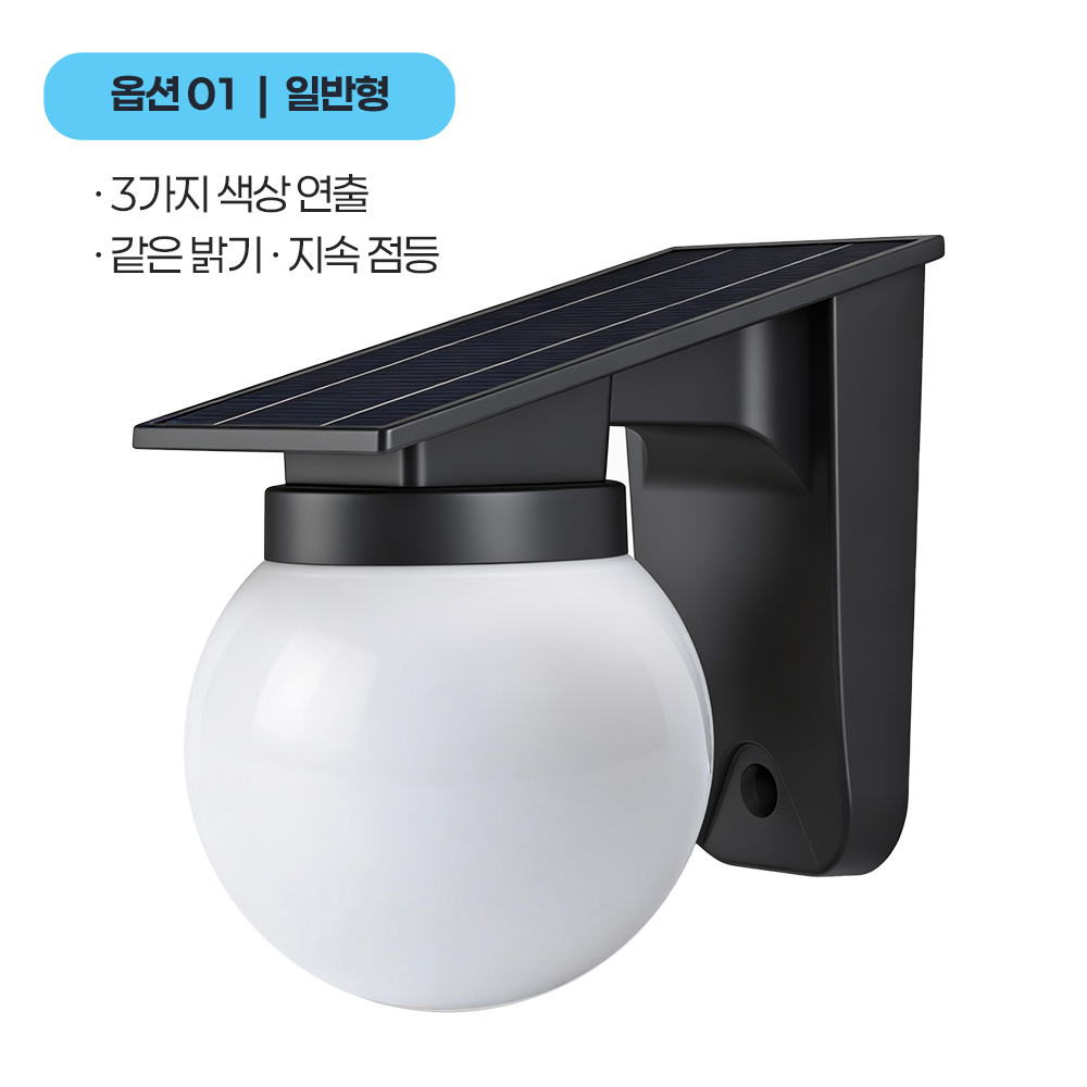태양광등 벽등 태양열 조명 전등 LED 정원등 야외 전원주택 가로등 계단 글로브 지속형 이미지 7