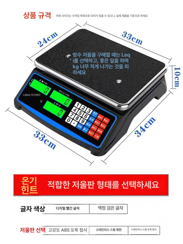 수산물 전자 평판형 업소용 계량기 수산물용 정확도 높은 LCD 블랙 숫자 30kg 평면 트레이 - 상세 이미지 4