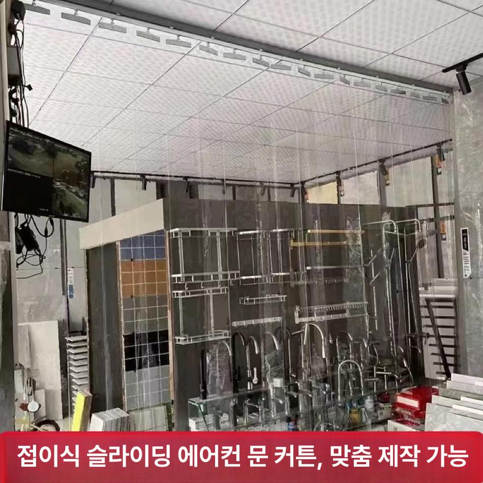 방풍비닐문 투명커튼 바람막이 차단 매장가림막 화이트 1.5mm 너비 1m높이 2m - 상세 이미지 5