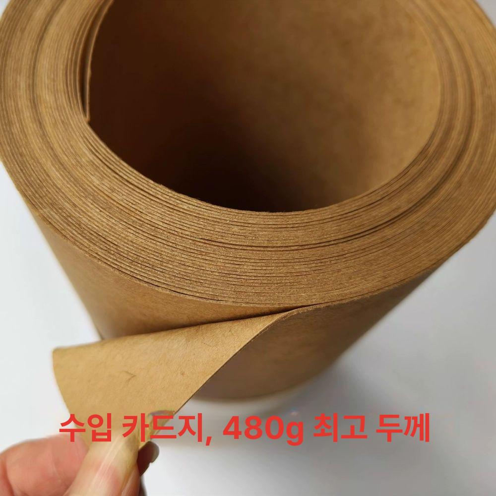 크래프트지 명함용 종이 공방용 특수 드로잉용 포장 재료 250g 90 x 120cm 5장 - 상세 이미지 5