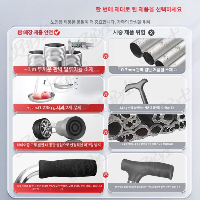 네발 지팡이 보행 안전 보조기구 멀티 기능 자립식 경량 노블실버 - 상세 이미지 2