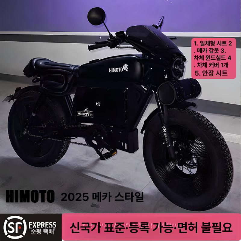 전기 스쿠터 장거리 오프로드 배달용 전동자전거 오토바이 엔젤 에디션 70-80km 48v 32ah - 상세 이미지 3
