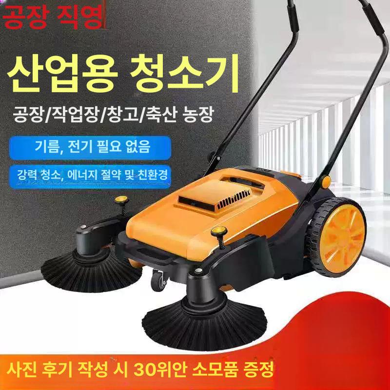 업소용 바닥청소기 무동력 양계장 낙엽 산업용 건식 톱밥 1180 엔지니어링 브러시 포함 - 상세 이미지 5